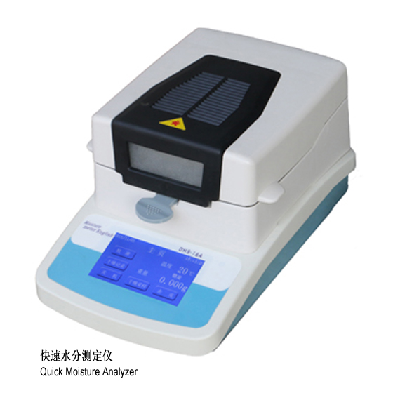 快速水分測(cè)定儀