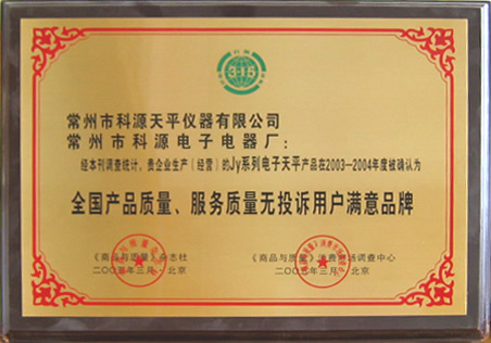 榮譽證書