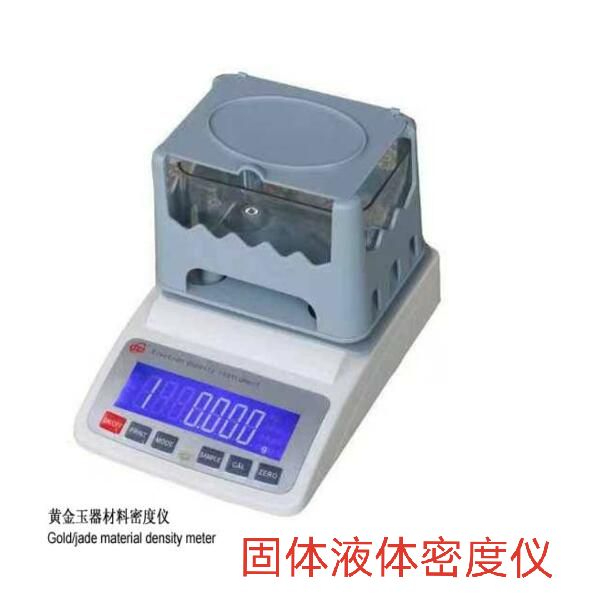 黃金玉器材料密度儀